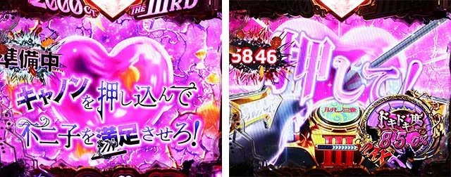 ぱちんこ・ルパン三世2000カラットの涙・連続予告
