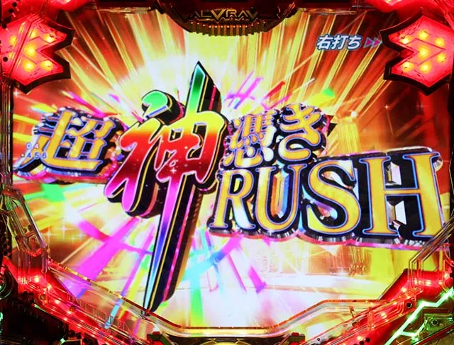 ぱちんこフィーバー革命機ヴァルヴレイヴ2(ヴヴヴ2)・超神憑きRUSH