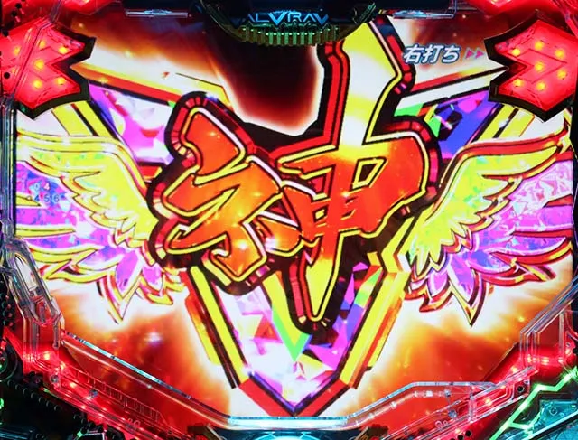 ぱちんこフィーバー革命機ヴァルヴレイヴ2(ヴヴヴ2)・超神憑きRUSH