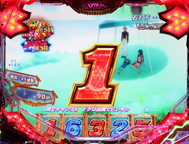 ぱちんこフィーバー革命機ヴァルヴレイヴ2(ヴヴヴ2)・超神憑きRUSH