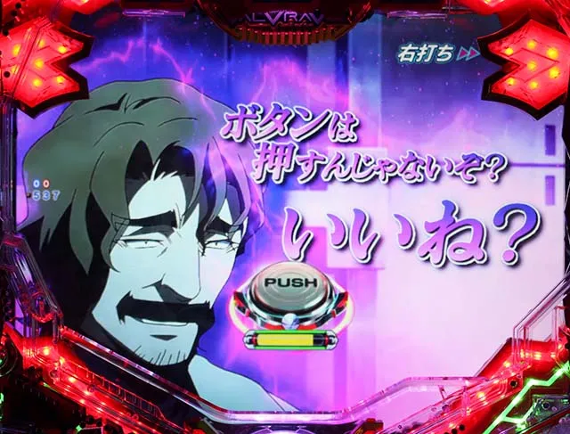 ぱちんこフィーバー革命機ヴァルヴレイヴ2(ヴヴヴ2)・超神憑きRUSH