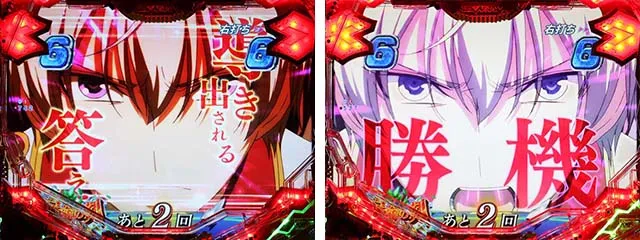 ぱちんこフィーバー革命機ヴァルヴレイヴ2(ヴヴヴ2)・宿命の刻