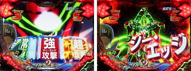 ぱちんこフィーバー革命機ヴァルヴレイヴ2(ヴヴヴ2)・宿命の刻