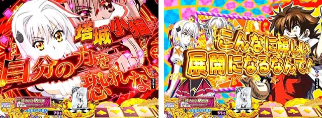 ぱちんこハイスクールDD真紅・リーチ前予告（その他）