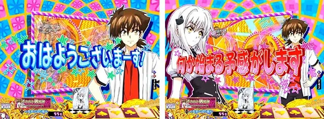 ぱちんこハイスクールDD真紅・リーチ前予告（その他）