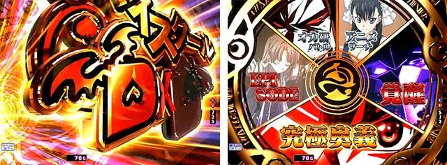ぱちんこハイスクールDD真紅・リーチ前予告（その他）