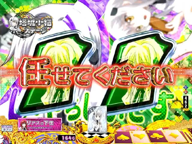 ぱちんこハイスクールDD真紅・リーチ後予告