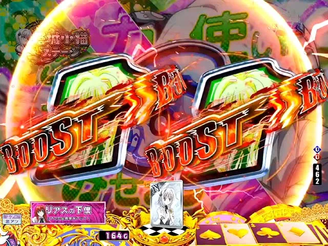 ぱちんこハイスクールDD真紅・リーチ後予告