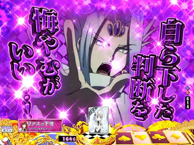 ぱちんこハイスクールDD真紅・リーチ後予告
