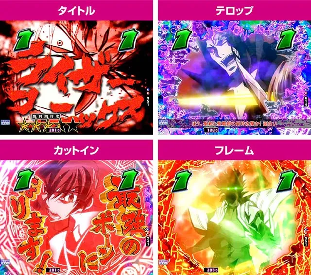 ぱちんこハイスクールDD真紅・VS系リーチ