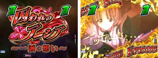 ぱちんこハイスクールDD真紅・ストーリー系リーチ