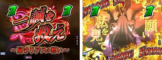 ぱちんこハイスクールDD真紅・ストーリー系リーチ