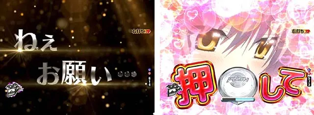 ぱちんこハイスクールDD真紅・Doki Doki RUSH