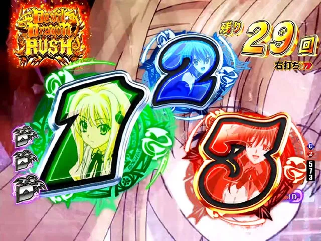 ぱちんこハイスクールDD真紅・演出法則