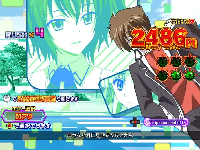 ぱちんこハイスクールDD真紅・保留内連チャン濃厚演出