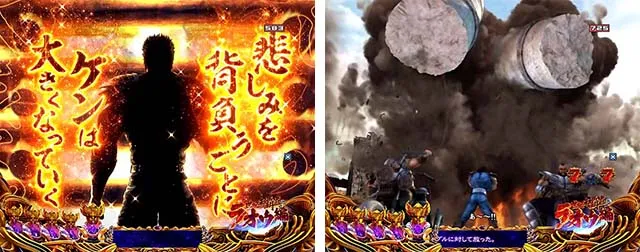 北斗の拳8ステージ専用予告