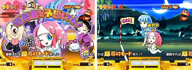 おばけらんど2022・おばけレース