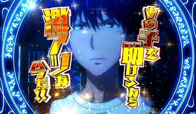 ぱちんこ・とある魔術の禁書目録・リーチ前予告・全画面会話予告