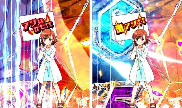 ぱちんこ・とある魔術の禁書目録・ヒロインST中・インフォメーション予告