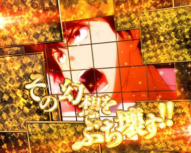 ぱちんこ・とある魔術の禁書目録・上条当麻ST中・ウインドウSU予告