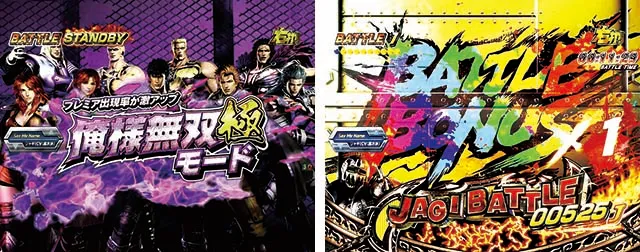 北斗無双3ジャギJAGI BATTLE