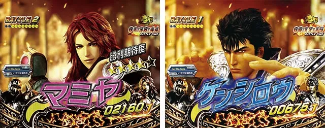 北斗無双3ジャギBATTLE BONUS