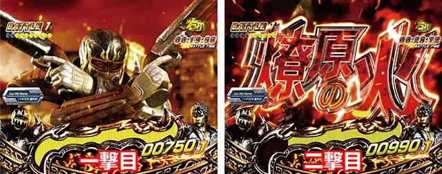 北斗無双3ジャギBATTLE BONUS