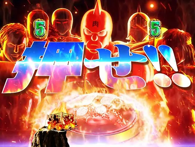 ぱちんこキン肉マン3・特盛演出