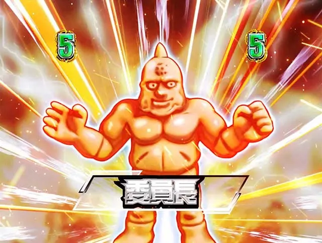 ぱちんこキン肉マン3・正義ガチャ予告