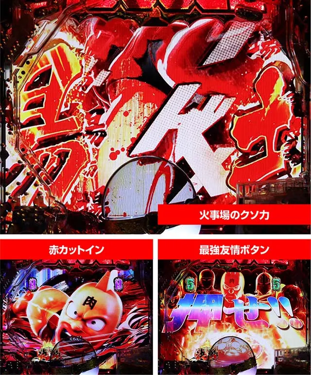 ぱちんこキン肉マン3・キン肉マンSPSPリーチ