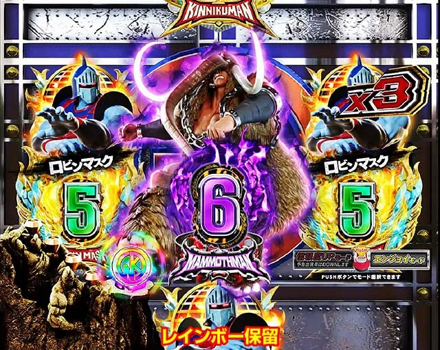 ぱちんこキン肉マン3・超激アツ演出