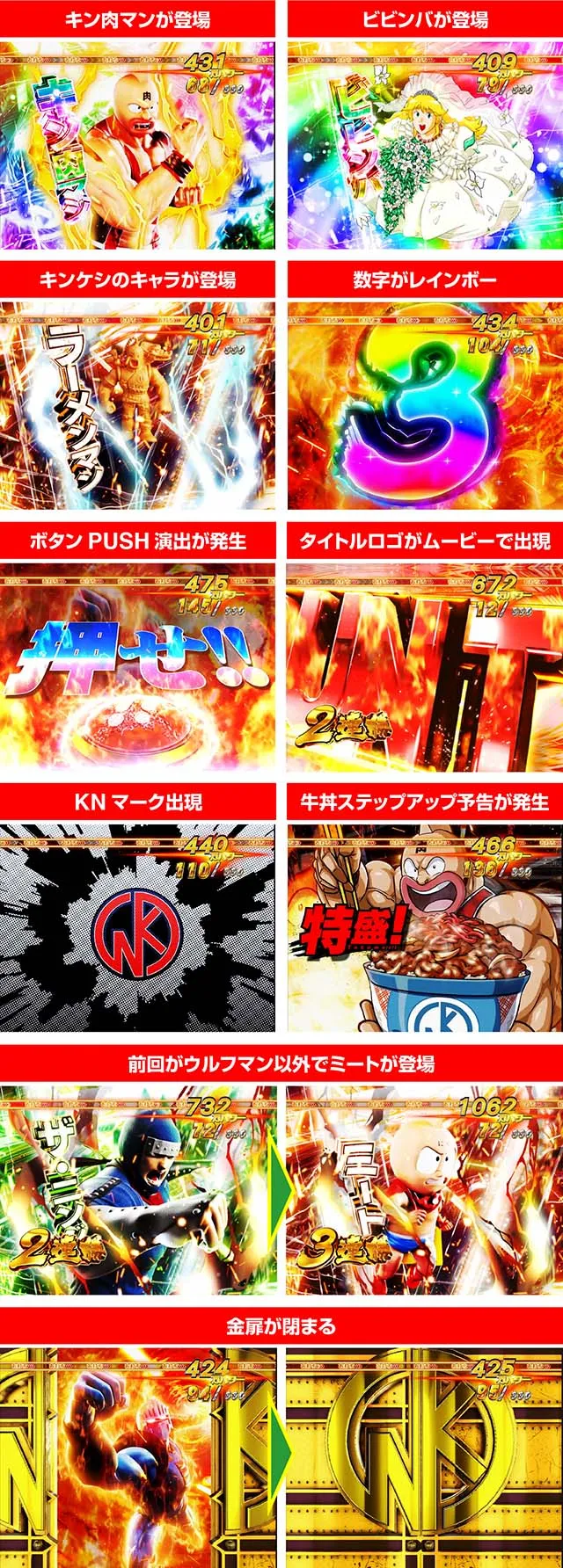 ぱちんこキン肉マン3・カウントダウンモード