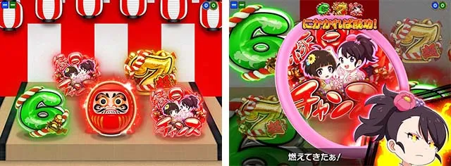 満開まつり・CG系リーチ