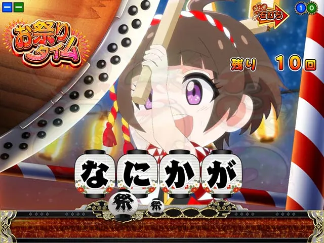 満開まつり・お祭りタイム