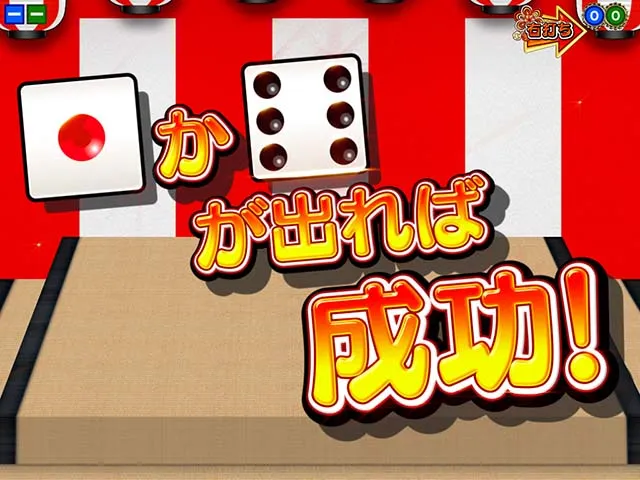 満開まつり・お祭りタイム