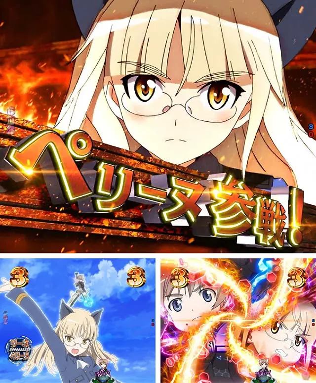 ぱちんこストライクウィッチーズ2（ストパン）・バトルSPリーチ