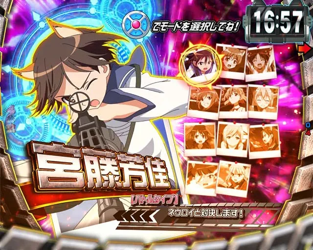 ぱちんこストライクウィッチーズ2（ストパン）・FINAL WITCH ATTACK