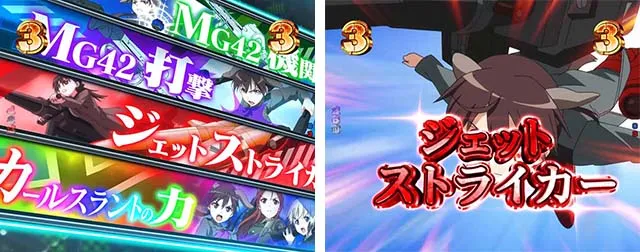 ぱちんこストライクウィッチーズ2（ストパン）・FINAL WITCH ATTACK