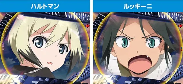 ぱちんこストライクウィッチーズ2（ストパン）・ROAD to ASSAULT