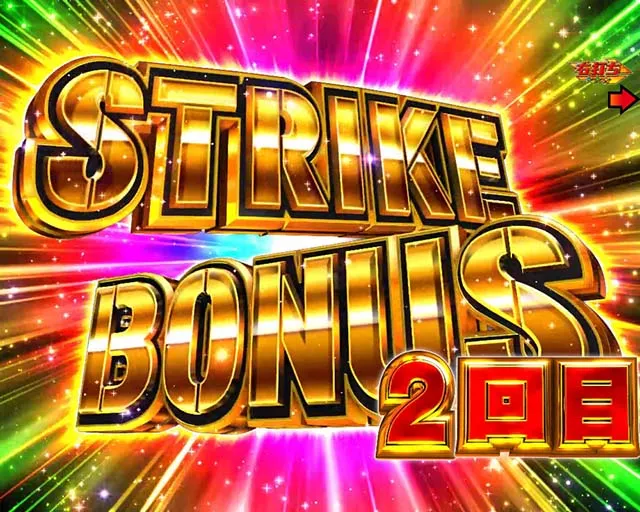 ぱちんこストライクウィッチーズ2（ストパン）・大当りの種類