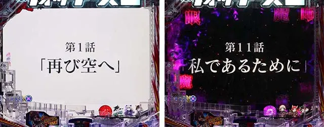 ぱちんこストライクウィッチーズ2（ストパン）・リーチ前予告