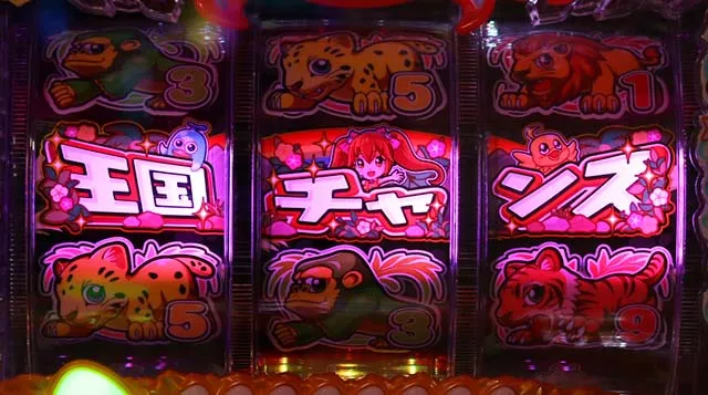 野生の王国どらむサファリ・リーチ前予告