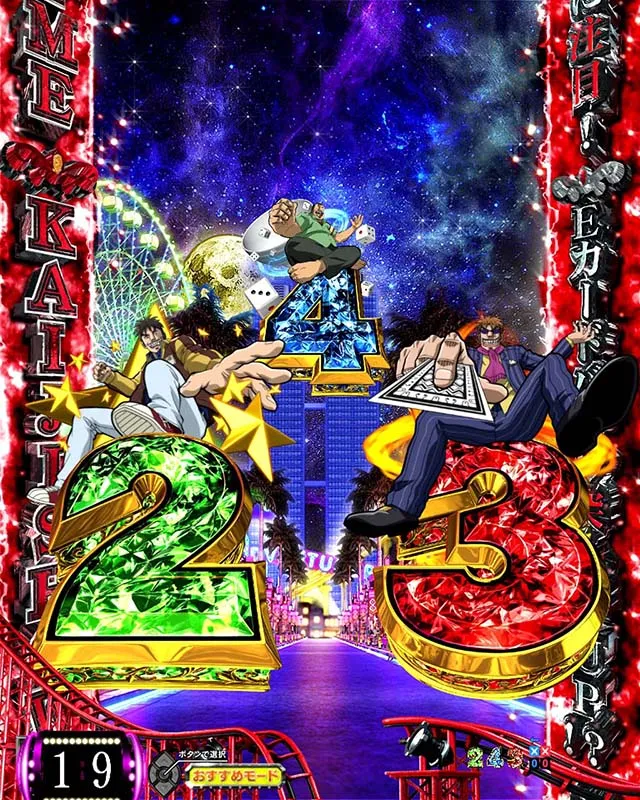 ぱちんこカイジ5・KAIJI SHOW TIME