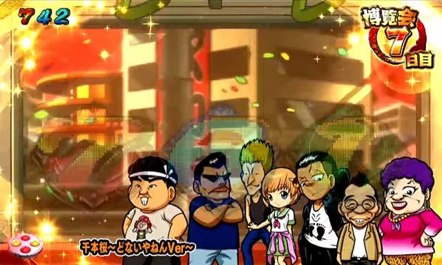 ぱちんこ・どないやねん・博覧会RUSH