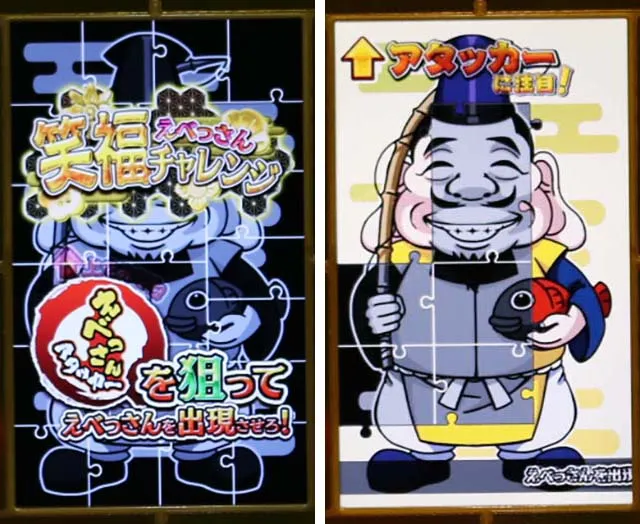 ぱちんこ・どないやねん・えべっさん笑福チャレンジ＆運命の分かれ道