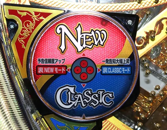 アレジンプレミアム・演出モード