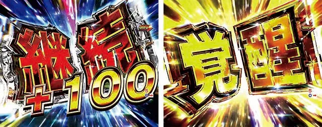 ぱちんこ・頭文字D・闘走MODE