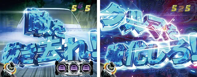 ぱちんこ・頭文字D・ミッションリーチ