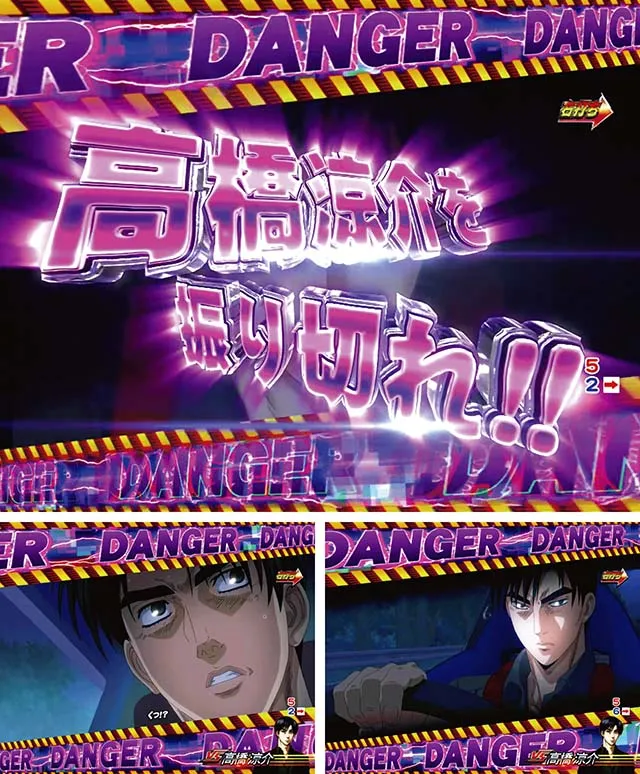 ぱちんこ・頭文字D・最速夢現RUSH中（67〜70回転）・主要リーチ