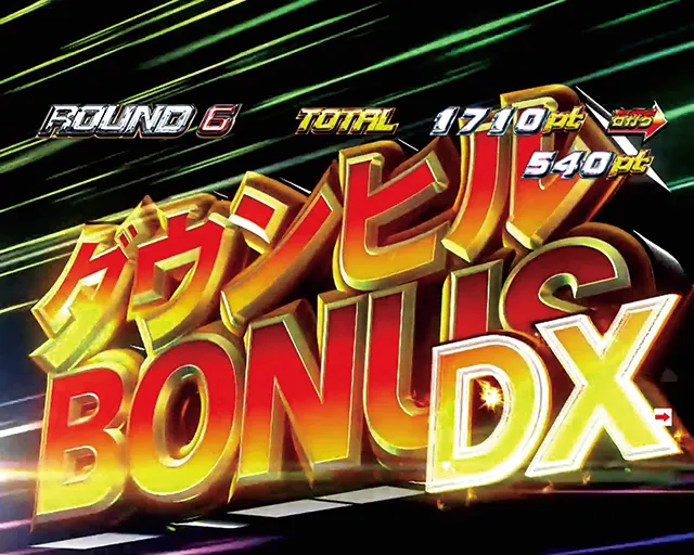 ぱちんこ・頭文字D・大当りの種類